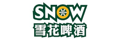 雪花啤酒